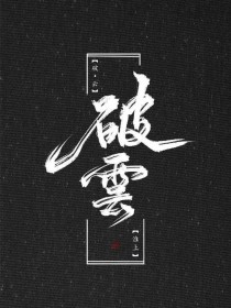 暴走黑料不打烊